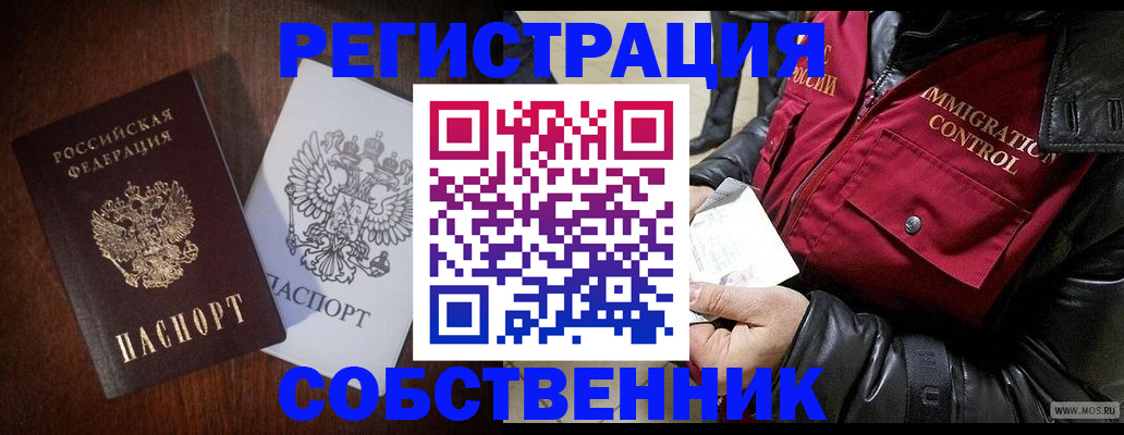 где прописаться в Курчалом